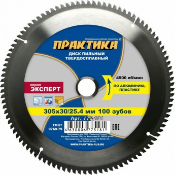 Диск по алюминию ПРАКТИКА 775-181