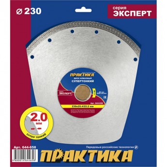 Алмазный диск ПРАКТИКА 644-658