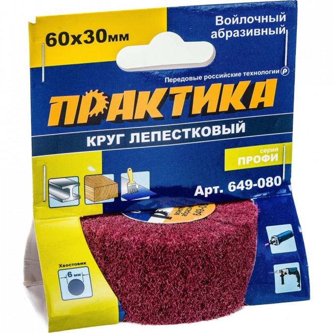 Войлочный лепестковый круг ПРАКТИКА 649-080 746730