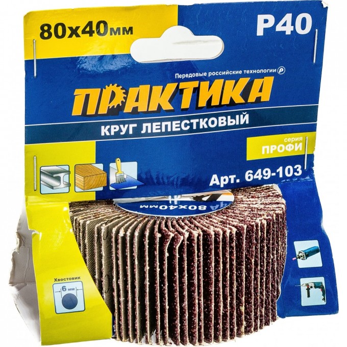 Лепестковый круг ПРАКТИКА 649-103 746779