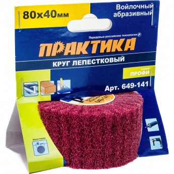 Войлочный лепестковый круг ПРАКТИКА 649-141